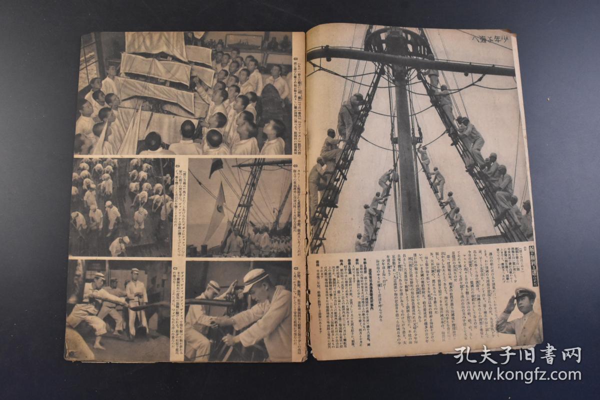 （丁8826）史料《写真周报》1942年7月15日 第229号 情报局编辑  日本儿岛海员养成所 战时标准船建造 上海的美英谍报团检举  美国政府 儿童信用组合等内容 照片 插图 漫画 内阁印刷局