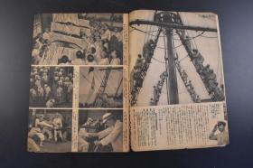 （丁8826）史料《写真周报》1942年7月15日 第229号 情报局编辑  日本儿岛海员养成所 战时标准船建造 上海的美英谍报团检举  美国政府 儿童信用组合等内容 照片 插图 漫画 内阁印刷局