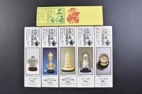 （戊3080）《一九八〇年 中国上海工芸品展览会开催记念》乘车券 原封5张全 1980年 中国上海工艺品展览会开办记念 横滨·产业贸易中心 市营巴士乘车券 竹编蔬果砚 60円  翡翠链条瓶 110円 释迦塔 110円 百龙戏珠 110円 翡翠百佛体 110円 横滨市交通局 车票总尺寸18.3*5.1CM