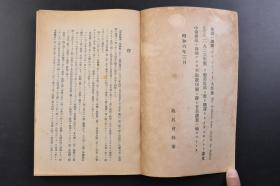 （戊2377）獨「ブルッフミュラー」大佐著《陣地戰二於ケル攻擊炮兵》1册 1931年3月 德国 Die Artillerie beim Angriff im Stellun gskrieg 师团攻击之战斗方式 1916年11月1日桥头堡之攻略 弹地之状态 突击战 1917年7月19日东部 1917年9月1日リガ附近之会战 1918年3月21日法国大会战 世界战争的教训等内容 附地图、图表10幅