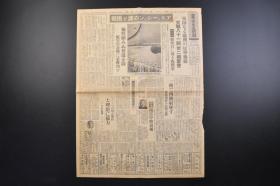 （戊3598）抗日史料《东京日日新闻》1942年11月12日 大东亚战一周年 共荣圈内指导者 大东亚物资的动员计划 在美英海军代表更迭 德、法非占领地进驻等内容 东京日日新闻发行所