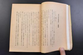 （戊2026）限量5000部 抗日史料《兵团の地图》1册 栗之池保著 浙赣战役 金华附近田地中行走的日军 浙赣铁道乌江铁桥 衢州攻略战投降的第三战区顾祝同麾下国军士兵 衢州入城的日军等老照片插图 绍兴、诸暨、东阳等地 钱塘江从军的手帐等内容 木村书店 1943年