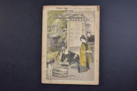 （己1879）清代日本画报《风俗画报》1册 第五十二号 明治廿六（1893）年四月十日 论说 人事门 服饰门 饮食门 土木门 游艺门 漫录 词林 风俗画赞等分类 太古的风俗 东照宫诣 德川时代御仕置 歌比丘尼 城郭总论 大坂城 远州流等内容 多插图 东阳堂发行 25*18CM