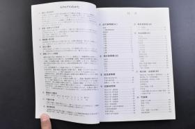 （戊2524）抗日史料《日本货币カタログ》1995、1999年版 日本货币目录 2册全 军用手票类 甲午中日战争 日清战争军票 日俄战争 日露战争军票 日德青岛战役 青岛出兵军票 日华事变军票类 在外银行券类 满洲中央银行券 台湾银行券並支払手形 在外货币类 伪满洲国货币 伪冀东政府货币 蒙疆银行货币 华兴商业银行货币 中国联合准备银行货币等大量彩色高清货币插图 日本货币商协同组合