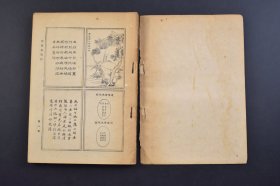 （己3760）《红楼梦》4册全 新文化书社 1937年 《红楼梦》初名《石头记》，成书于清代乾隆年间，是一部章回体古典长篇小说，也是中国小说史上不可逾越的巅峰之作，位列中国古代四大名著之首。尺寸 18*12CM