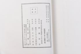 （丁6272）《北魏墓志三种 元平国 元马璁 安定王夫人王氏》原函线装1册全 原尺寸珂罗版精印 清雅堂 1977年 魏碑，也称北碑、魏体等，主要是指南北朝时期北魏所遗存的碑刻书法。北朝碑刻统称北碑，因为北魏成就最高，有代表性，所以被称作魏碑。魏碑分为摩崖刻石、造像题记、石经石阙、庙堂碑碣、砖刻塔铭、墓志等门类，其中元氏墓志题材充盈，书刻精美，体现了一个时代书法艺术的高峰。