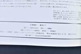 （戊6479）斋藤康一 蘇州にて 《在苏州》原函1册全 日本人斋藤康一80年代拍摄苏州老照片 青年男女 老人 学生 渔民 漕运 寺庙 艺术家 结婚 住宅 市场 街景 怀旧大幅清晰图片老照片 改革开放初期 1985年 Canon 尺寸：29.5*21.5cm