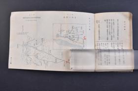 （己0169）史料《学校教练教科书 前篇 后篇 术科之部》2册全 日本陆军省兵务课编纂 日本陆军训练教学用书 九一八事变九月十八日夜东陵附近前哨第二中队配备要图 各个教练 部队教练 射击 礼式 阵中勤务 指挥及教育法 战场运动 距离测量 防毒及救急法 兵器取扱、保存及手入法等内容 多插图表格 军人会馆图书部 1941年 尺寸 13.7*8.2CM