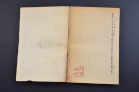 （己3760）《红楼梦》4册全 新文化书社 1937年 《红楼梦》初名《石头记》，成书于清代乾隆年间，是一部章回体古典长篇小说，也是中国小说史上不可逾越的巅峰之作，位列中国古代四大名著之首。尺寸 18*12CM