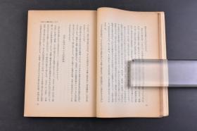 （丁5820）初版《今日的北京上海》1册全 陈寒波 陈大明 著 特务化的招待制度 中.共统战部 失业的狂潮淹没了北平 陈绍禹 李立三 林.彪 丁玲 上海文化的行踪 清一色的出版界 中.共干部 上海的四多等内容 1952年