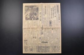 （戊4091）史料《东京日日新闻》1942年3月29日 夕刊 报纸1张 天津英租界、特别行政区 天津防卫司令官到温天津市长 冈村最高指挥官谈 天津英租界行政移管 华北政务委员会侧 王揖唐氏声明 山东 山口部队是磐石店高地东南 山东纵队第五支队 遗儿部队 等内容 东京日日新闻发行所