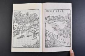 （丁5085）名著复刻全集《柳桥新志》原函线装2册全 近代文学馆 1971年 明治七年刻成 讽刺开化社会和风俗大致有两点写花街之盛寓批判劝戒记名妹韵事寄兴衰之叹除了记录自己狎游青楼的青年往事之外另有一层将名妹佳话借稗史之体传诸后世的意图