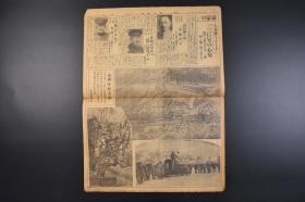 （戊8242）史料《报知新闻》1931年12月21日 报纸1张 号外 九一八事变后 四平街出动的日军骑兵 老百姓家作战中的日军森某司令官 日军师团卫生队到达奉天 本庄 航拍锦州阵地东方凌河左岸、双阳甸间东北军的列车输送 四平街出动的日军装甲自动车等照片插图 报知新闻社 尺寸 54*41CM