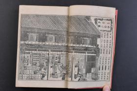 （戊5210）冠注插画《唐宋八大家文读本字类大全》和本 线装五卷2册全 铜版印刷 六乡弘纯编辑 岛田实应校正 山中氏藏 明治十四（1881）年 唐宋八大家文读本 韩愈、柳宗元和宋代苏轼、苏洵、苏辙、王安石、曾巩、欧阳修八位文学家先后掀起古文革新浪潮，使诗文发展的陈旧面貌焕然一新。尺寸17.6*12CM