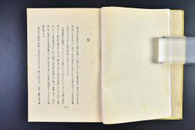 （戊6380）限量5000部 史料《兵团の地图》1册 栗之池保著 木村书店版 浙赣战役 金华附近田地中行走的日军 浙赣铁道乌江铁桥 衢州攻略战投降的第三战区顾祝同麾下国军士兵 衢州入城的日军等老照片插图 绍兴、诸暨、东阳等地 钱塘江从军的手帐等内容 木村书店 1944年