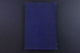 （庚1549）《近世Z那外国贸易史》精装1册全 米谷荣一著 十九世纪中国外国贸易 广东贸易时代的状态 英国的通商改善的要求 阿片战争与通商条约的缔结 南京条约 英国的中国关税行政权支配 太平之乱与英国的中国关税行政 第二鸦片战争与通商条约的改订 日清战争的影响 中日甲午战争 自1900年至1938年中国外国贸易 义和团之乱的影响 巴黎平和会议及华府会议 满洲、上海事变前后的状态等尺寸22*15CM