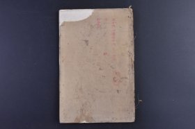（己9213）《汉魏丛书》线装1册 （古今注 诗品 中华古今注 书品 文心雕龙 博物志 拾遗记）《汉魏丛书》是我国首部名副其实的以汉魏人著作为主，间有晋、梁、陈、隋人著作，专收古经逸史、稗官野乘之类的大型丛书。尺寸 19*12CM