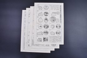 （己9895）史料《日本とり早かつた满铁のスタンプ》单面4张 日本最早的满铁印章 特集亚细亚 满铁营业课宣传系 大连驿 沙河口 周水子 金州 熊岳城 大石桥 汤岗子 鞍山 首山 辽阳 苏家屯 浑河 奉天 铁岭 开原 昌图 四平街 公主岭 新京 安东 五龙背 凤凰城 桥头驿 本溪湖 夏家河子 甘井子 旅顺 营口 抚顺等 复刻版 尺寸 36*25CM