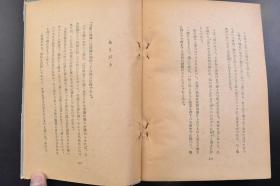 （戊2026）限量5000部 抗日史料《兵团の地图》1册 栗之池保著 浙赣战役 金华附近田地中行走的日军 浙赣铁道乌江铁桥 衢州攻略战投降的第三战区顾祝同麾下国军士兵 衢州入城的日军等老照片插图 绍兴、诸暨、东阳等地 钱塘江从军的手帐等内容 木村书店 1943年