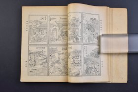 （己3760）《红楼梦》4册全 新文化书社 1937年 《红楼梦》初名《石头记》，成书于清代乾隆年间，是一部章回体古典长篇小说，也是中国小说史上不可逾越的巅峰之作，位列中国古代四大名著之首。尺寸 18*12CM