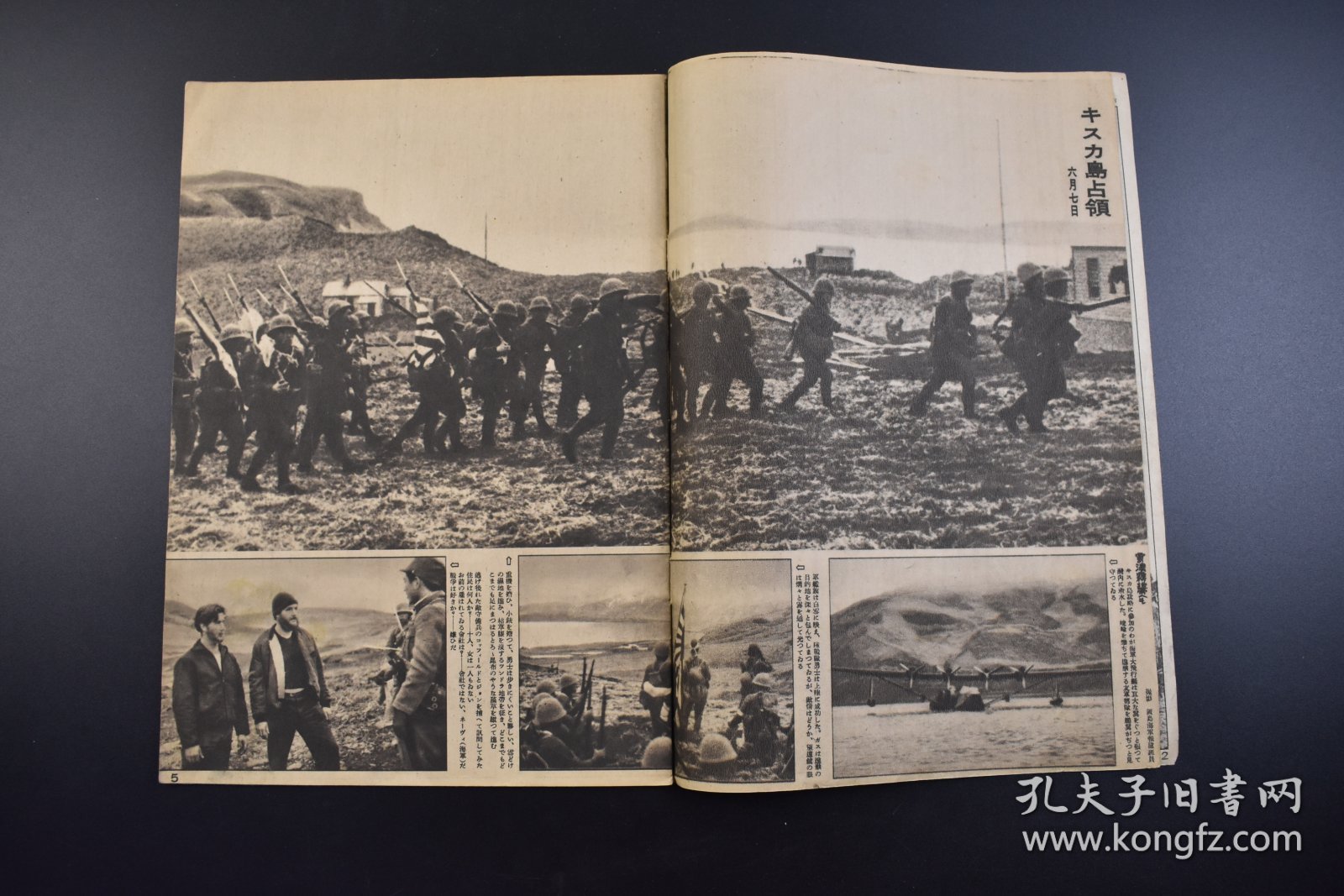 （己3131）史料《写真周报》 1942年7月8日 第228号 满洲的少年技术兵 伪满洲国 康德 国民学校 占领基斯卡岛 占领阿图岛 太平洋战争等内容 照片 漫画 插图 情报局编辑 内阁印刷局 尺寸 29*20CM