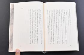 （戊3084）《石涛》精装1册全 井上靖短篇小说集 新潮社 1991年 井上靖，日本作家、诗人和社会活动家。曾任日本艺术院会员，日中文化交流协会常任顾问，日本文化财保护委员会委员，日本文艺家协会前理事长，川端康成纪念会理事长。井上靖一生27次访问中国，曾到新疆、甘肃等地实地考察。对中国文化的感情至为深厚。