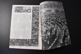 （甲1366）史料《同盟グラフ》同盟画报 1941年3月号 1册全 新体制规格版 河南、安徽两平原 汤恩伯麾下第卅一集团 日军丰岛部队步坦协同作战 河南地区 日军华南海军陆战队珠江 日军登陆惠州东南岸 信阳附近日军 九一八十周年 奉天北大营爆破地点等内容 同盟通讯社