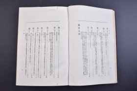 （己4480）《平壤包围攻击》精装1册全 藤野房次郎编 甲午战争中日平壤之战 九月十六日晓天日军普通门进入平壤城 东大门 东北门 朝鲜王宫 南大门 西大门等插图 平壤包围攻击各纵队行进图 朝鲜略图  平壤侦查 清军的秘密探侦平壤的电信局 平壤的历史 船桥里的激战等内容 博文馆 1900年 尺寸 23*15CM