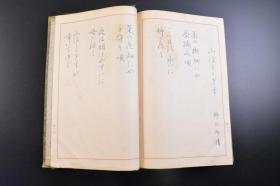 （戊1718）《书道教范》原函精装1册全 德川达孝题字 井上千圃书 四体千字文编 各种书法编 毛笔 硬笔 帝国讲学会出版部 1937年 《千字文》中国传统蒙学三大读物之一 千字文是由南北朝时期梁朝散骑侍郎、给事中周兴嗣编纂，一千个汉字组成的韵文，涵盖了天文、地理、自然、社会、历史等多方面的知识，是启蒙和教育儿童的最佳读物。隶书 楷书 行书 草书