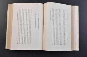 （戊7334）限量3000部 史料《Z那家族の构造》精装1册全  全书分为前后两篇分别分为亲族与家族 血族制度与亲等秩序 家族集团的容积与发展 家族的缩小 宗祖的残存 家族的构造等 来讲解中国家庭关系 清水盛光著 岩波书店 1943年 日文原版 尺寸21.5*15.7CM