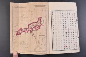 （丁6084）《兵要日本地理小志》和刻本 线装三卷3册全 明治九（1875）年第二月翻刻愿济 精美套印版画地图14幅 作者为时任职于日本陆军参谋局的汉学家、史学家中根淑，日本第一部军事地理志，讲日本山川险要、地理、气候、人情、风俗、政治、历史、物产、户口以及战史、战场等，姚文栋曾译为汉本。