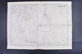 （庚0030）史料《南洋地图》单面1张 香港 九龙 香山 澳门（葡） 广东 珠江 三水 茂名（高州）广州湾 雷白（雷州）镇海关 琼州海峡 琼山 台湾 南岬等地 饭塚茂著南洋的雄姿附图其二 尺寸 64*47CM