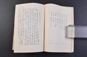 （戊7221）史料《奉天三十年》上下卷 2册全 杜格尔德・克里斯蒂著 矢内原忠雄译日文版 岩波书店 1940年 1883年至1913年这三十年，是东北历史风云变幻最为复杂的时期，作者通过对自己亲身经历的回忆，形象地描绘出了那个时代的社会历史风貌。因此，本书为晚清史、东北地方史、基督教传播史、社会史等研究，提供了非常有价值的资料，同时又不失为一本可读性很强的文史读物。尺寸17*11.2CM