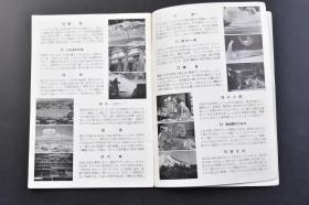 （戊4338）岩波写真文库《岩波写真文库 目录》1册全 岩波书店 1958年 《岩波写真文库》是一系列摄影集丛书，从1950年到1958年的8年半间共发行了286册，每一册围绕一个主题展示200张左右的照片。