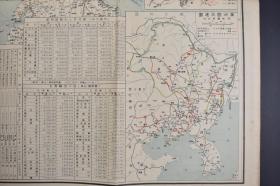 （己2468）史料《满洲经济地图》彩色地图1张 康德四年版 日满连络交通地图 人口及主要产业十年比较 各河川航行可能区域 伪满洲国之面积 满洲气温及雨量图表 伪满洲国交通图 伪满洲国输出入贸易额 主要输出入品 伪满洲国特殊並准特殊会社一览 主要矿产资源埋藏量 省别人口表 主要都市别人口表等 满洲弘报协会 1937年 尺寸  110*79CM