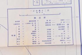 （戊8828）《朝鲜里程全图》单色地图单面1幅 朝鲜总督府土木局遞信局街制版参照 大阪十字屋编 大正十五（1940）年十月发行 满洲 安东县 鸭绿江 盛京省 懐仁 兴京 九连城 黄海 济州岛 复刻版 尺寸 87*59.2CM