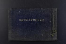 （丁8894）史料《日军相册》1册黑白照片共计76张 照片明信片1张 水师营 熊岳城试验场 奉天北 新京城壁 满铁机关车 日本关东军 中国服饰 东鸡冠山北堡垒 北大营 抚顺煤矿 长春南岭 沈阳北陵等 明治大帝御圣德御写真帖 水师营照片尺寸6.1*3.9cm