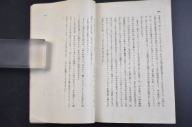 （己3719）《亚细亚の人と神秘》1册全 亚细亚的人与神秘  Man and Mystery in Asia  Ferdinand Ossendowski著 铃木直吉译日文版 游牧民之国 鹹湖 逃走的囚犯 湖底之町 花间 草原的惨剧 毒蜘蛛的斗争 草原民族的结婚奇习 虎之国 东洋的珍珠 虎俱乐部 沼泽地 流人之岛 黑衣僧 大阿尔泰山脉等内容 吐风书房 1941年 尺寸 18*12CM