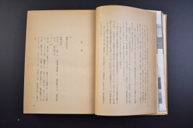 （己3210）《大兴安岭探检》原函1册全 今西锦司编著 1942年探险队报告 北部大兴安岭地图 每日新闻社 1952年 1942年5月，伪满洲国林野局组建一支大兴安岭探险队，以京都大学动物学教师今西锦司为队长，进行了为期三个月的考察，最后提交多份报告书，包括大兴安龄的山系水系、地形地质、针叶阔叶林的生态学位置，以及植被、气候、冻土层等，为砍伐大兴安岭木材做了先行准备。尺寸21*15CM