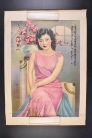 （戊0238）金梅生先生绘画作品《青春》 彩色画1张 金梅生，别名石摩，上海川沙人，是上海擦笔水彩年画的代表人物之一。金梅生的年画作品题材广泛，人物造型俊美，色彩明快亮丽、极富时代气息。吸收了中国画与西画的精髓，作品经常在全国年画大赛中获奖。特别是中国的旗袍美女，可谓是美轮美奂。被人称为年画大师。