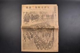 （丁6712）抗日史料《大阪朝日新闻》1931年11月30日 报纸1张 号外 九一八事变爆发后 天津交战第二画报 警备天津市街的日本海军陆战队 日军岩桥海军陆战队长听取战线状况 日本海军陆战队在英租界大阪商船码头登陆 天津登陆的日本海军陆战队干部（中川兵曹长、勝见少尉、岩桥大尉）观战的外国新闻记者头戴钢盔 日军步兵某连队抵达大连码头准备乘船出兵天津等内容 照片插图 大阪朝日新闻社