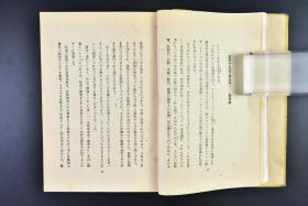 （戊6380）限量5000部 史料《兵团の地图》1册 栗之池保著 木村书店版 浙赣战役 金华附近田地中行走的日军 浙赣铁道乌江铁桥 衢州攻略战投降的第三战区顾祝同麾下国军士兵 衢州入城的日军等老照片插图 绍兴、诸暨、东阳等地 钱塘江从军的手帐等内容 木村书店 1944年