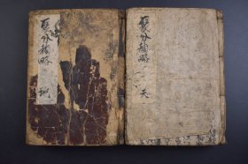 （己4007）头书《聚分韵略》和刻本 线装1册全 八尾友春 书林藏板 韵学 日本汉文学是日本人用汉文创作的一种表现本民族思想感情的文学，是日本文学的重要组成部分。日本古代汉文学是在消化吸收了中国汉魏六朝文学与初唐文学创作经验的基础上，逐步形成、发展起来的。 尺寸 22*16CM