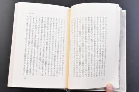 （戊3084）《石涛》精装1册全 井上靖短篇小说集 新潮社 1991年 井上靖，日本作家、诗人和社会活动家。曾任日本艺术院会员，日中文化交流协会常任顾问，日本文化财保护委员会委员，日本文艺家协会前理事长，川端康成纪念会理事长。井上靖一生27次访问中国，曾到新疆、甘肃等地实地考察。对中国文化的感情至为深厚。