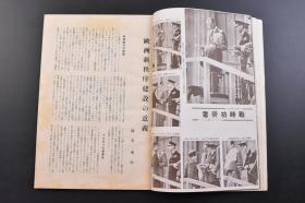 （戊2830）抗日史料《世界知识》1940年12月1日 第十三卷第十二号 三国同盟签订 甘地出席印度会议派运用委员会 日苏交涉与Z那事变 日苏交涉与苏联对华援助 云南的地势与矿产资源 援蒋路 滇缅公路美国制卡车 最大资源铜与锡 中国工人扩张缅甸公路 九龙 东洋的癌 香港的役割 中国农人戏曲之话等内容 诚文堂新光社