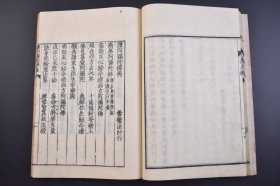 （己4516）《七祖御释》和刻本 线装7册 净土论注 无量寿经优婆提舍愿生偈婆薮槃头菩萨造並注 观经玄义分 序分义 正宗分定善义 散善义 选择本愿念佛集 十住毘婆娑论 无量寿经 优婆提舍愿生偈 赞阿弥陀偈 十二礼 转经行道愿往生净土法事赞 依观经等明般舟三昧行道往生赞 往生礼赞偈 观念阿弥陀佛相海三昧功德法门等 尺寸 27*19CM