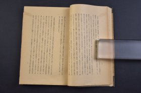 （己4073）史料《新中国小说集》1册全 鲁迅狂人日记 落华生缀網劳蛛 郁达夫沉沦 郑振铎风波 王统照技艺 张资平寇拉梭 陶晶孙木犀 孙俍工隔绝的世界 冯文炳竹林的故事 叶绍钧倪焕之 茅盾烟云 许钦文石宕 赵景深红肿的手 老舍赵子曰 萧军江上 巴金家等文学作品 附华语音韵组织表 1948年 尺寸 18*12CM