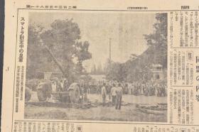 （戊4093）史料《东京日日新闻》1942年3月4日 报纸1张 山西战果 大岳、太行、连枝三山系 山西战 霍山山系 沁源周边 薄 一 波 麾下 沁源东南地区马壁村及沁河东侧 唐村 晋东南地区一带等内容 东京日日新闻发行所