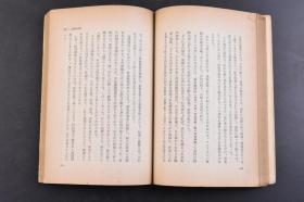 （丁5820）初版《今日的北京上海》1册全 陈寒波 陈大明 著 特务化的招待制度 中.共统战部 失业的狂潮淹没了北平 陈绍禹 李立三 林.彪 丁玲 上海文化的行踪 清一色的出版界 中.共干部 上海的四多等内容 1952年