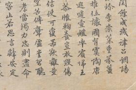 （戊1383）日本《天保七年丙申初夏中旬仿文徵明蝇须楷千文》1张全 1836年 松平竹翁书 旹年六十有八 字帖 中国传统蒙学三大读物之一 千字文是由南北朝时期梁朝散骑侍郎、给事中周兴嗣编纂，一千个汉字组成的韵文，涵盖了天文、地理、自然、社会、历史等多方面的知识，是启蒙和教育儿童的最佳读物。